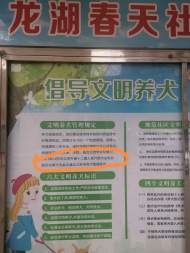 蚌埠一社區宣傳標語咋變成