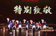 2020“心動安徽·最美人物”揭曉