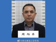 有奖励！淮北警方公开征集“运子”违法犯罪线索