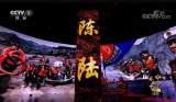 抗洪烈士陈陆当选“感动中国2020年度人物”
