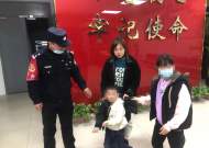 3歲男童跟媽媽逛街走散   合肥民警幫其找到家人