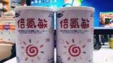 “永兴大头娃娃”涉事蛋白粉商家被罚两百万，消费者获赔百余万