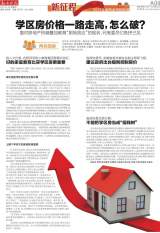 将设“入学年限”，合肥学区房要“变天”？网友这样表态……