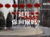 【愿有所期 望有所盼】2021，他们的回答微现场  