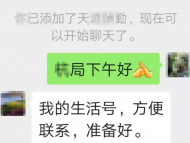 “鄉鎮書記”高能出沒！合肥多地發生冒充黨政機關領導詐騙警情