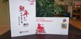 安徽省图书馆发放“辛丑年新春阅读首日封” 与读者共迎新年