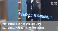 兩男子蒙面持刀搶劫 銅陵警方48小時破案