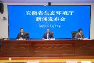 罰款1.67億元！ 2020年安徽實施環(huán)境行政處罰2257件  