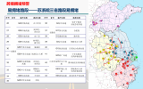 春节期间高速公路出行注意啥？ 安徽发布假期出行服务指南