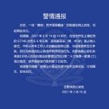 合肥铁路警方通报“男子高铁霸座位”：行拘5日