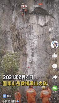 白鷴被困崖壁鐵絲網內 黃山消防攀巖救援發生這樣一幕