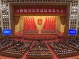 正在直播：全国脱贫攻坚总结表彰大会