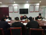 贵池区召开犬类集中收治专项整治工作协调推进会