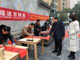 宜秀区大桥街道开展“迎新春，写春联，福送百姓家”活动