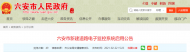 六安新建8處公路卡口系統(tǒng) 3月1日啟用