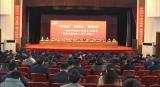 界首市“学党史、守初心、担使命”庆祝中国共产党成立100周年专题培训班开班 