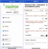 如何修改个人信息？安康码答疑与申诉指南来了！