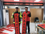肥西三河镇举办“迎新春 写春联 送祝福”志愿服务活动