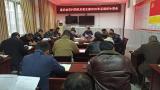阜南縣農業農村局機關黨支部召開2020年度組織生活會 