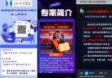 今年春色早  線上躬耕忙——合肥工業(yè)學(xué)校教師信息化教學(xué)能力提升線上培訓(xùn)會如期進(jìn)行