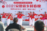 来安：“村晚”闹新春