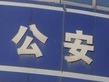 与妻子吵架竟烧毁他人电动车 濉溪一男子寻衅滋事被刑拘