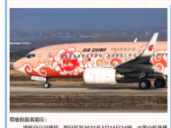 黃山市屯溪機場發(fā)布緊急提醒
