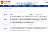 网友提问巢湖市燃放烟花爆竹管理规定实施不明确  政府最新回复来了