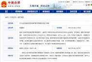網(wǎng)友提問(wèn)巢湖市燃放煙花爆竹管理規(guī)定實(shí)施不明確  政府最新回復(fù)來(lái)了