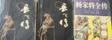 張建春：說說大鼓書