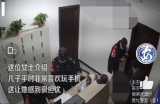 6岁男孩充值玩游戏 家长把其带到派出所让民警“教育”一下