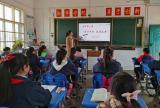 合肥市大柏中心學校：開學第一課“厲行節約 拒絕浪費”