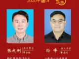 安徽8组9人荣登2020年12月“中国好人榜”