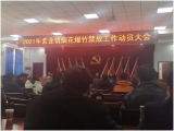 紫蓬镇：禁售禁放烟花爆竹 共同守护“紫蓬蓝”