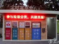 最嚴垃圾分類來了！合肥今天起進入生活垃圾強制分類時代