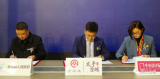 三方签约！全椒太平古城或将今年开园