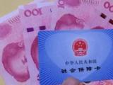 安徽等11省份2月养老金提前到账！2021年能涨多少？