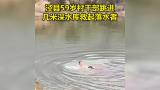 泾县59岁村干部跳进几米深水库 救起落水者