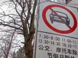 2月22日起 安庆市区学校门前路段开始“抓拍”