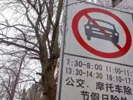 2月22日起 安慶市區學校門前路段開始“抓拍”