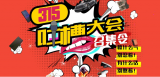 消费遭遇“糟心事”？新安晚报“3·15吐槽大会”帮您维权