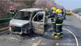 面包车高速上自燃  合肥交警消防合力施救