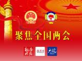 全国两会|全国政协委员周世虹：建议修改《广告法》根治弹窗广告