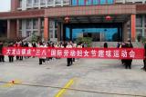 宜秀區(qū)大龍山鎮(zhèn)開展慶祝 “三八” 國際勞動婦女節(jié)系列活動  