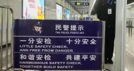 合肥軌道公司回復網友：將適時更改1、2號線出入口標識