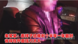 嫌外面压力太大求警察给关起来  泾县一男子酒驾被行拘