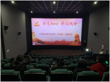 肥西县上派镇：观红色电影  传红色基因