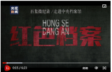 百集微纪录·红色档案｜阔别105年 李大钊的“青春”别来无恙