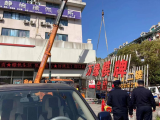天门山城管中队：拆除违规户外广告牌 提升城市形象
