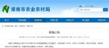 淮南发布2021年禁渔公告 这些水域将禁止一切捕捞活动